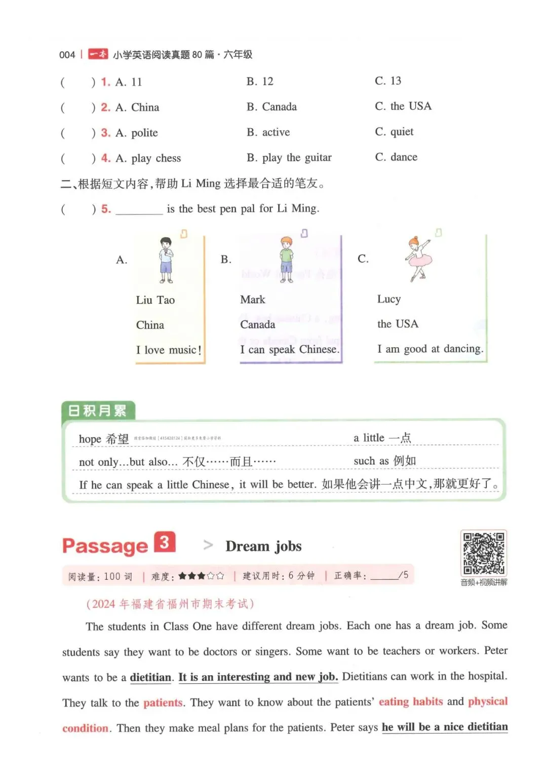 小学英语3-6年级《一本小学英语阅读真题80篇》(可下载) 第52张