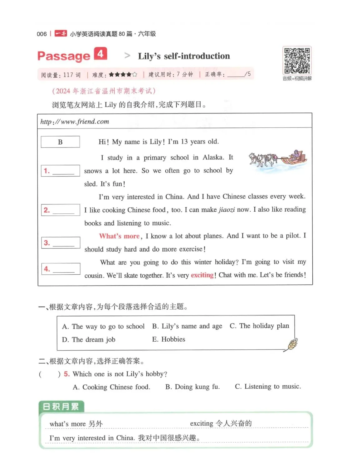 小学英语3-6年级《一本小学英语阅读真题80篇》(可下载) 第54张