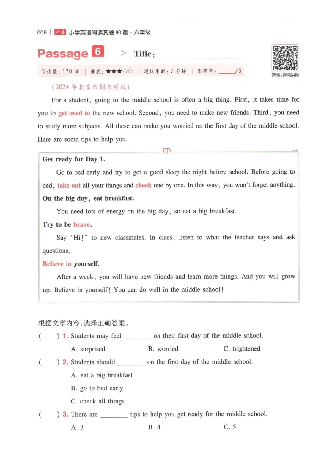 小学英语3-6年级《一本小学英语阅读真题80篇》(可下载) 第56张