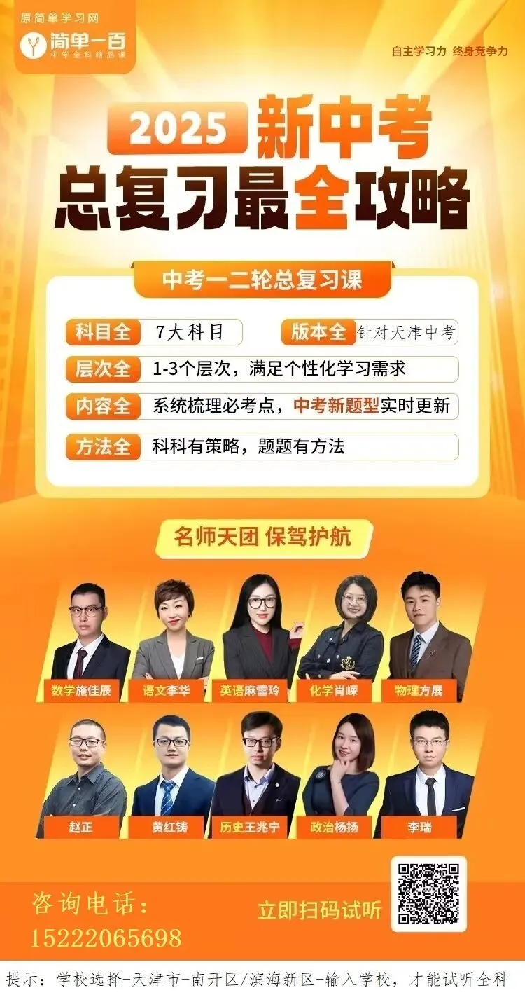 2026天津中考冲刺 | 化学知识汇总&题目预测 第9张