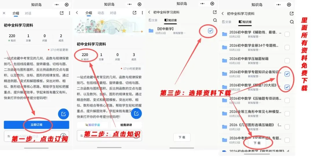 2026中考数学《压轴题归类复习》(十大类型附详细解答)word,可下载 第13张 2026中考数学《压轴题归类复习》(十大类型附详细解答)word,可下载 第13张