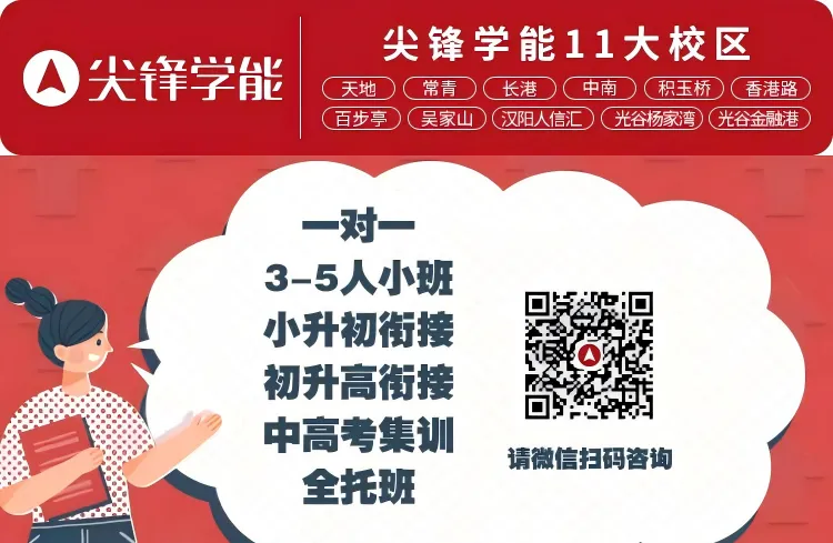 中考过校线才能进顶班?2026签约别只看“保班”!这份初三签约避坑指南帮你少走弯路! 第9张