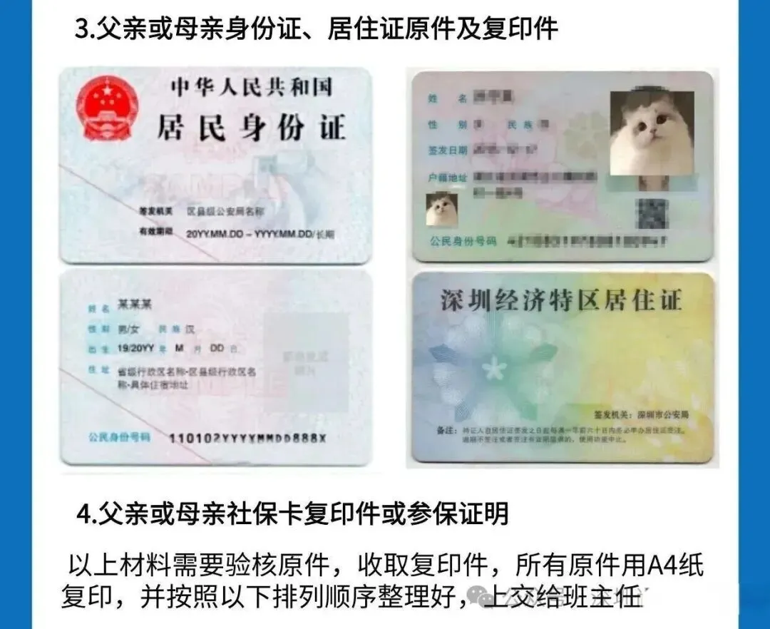 速看!深圳中考报名时间及流程,手把手教你填写 第13张