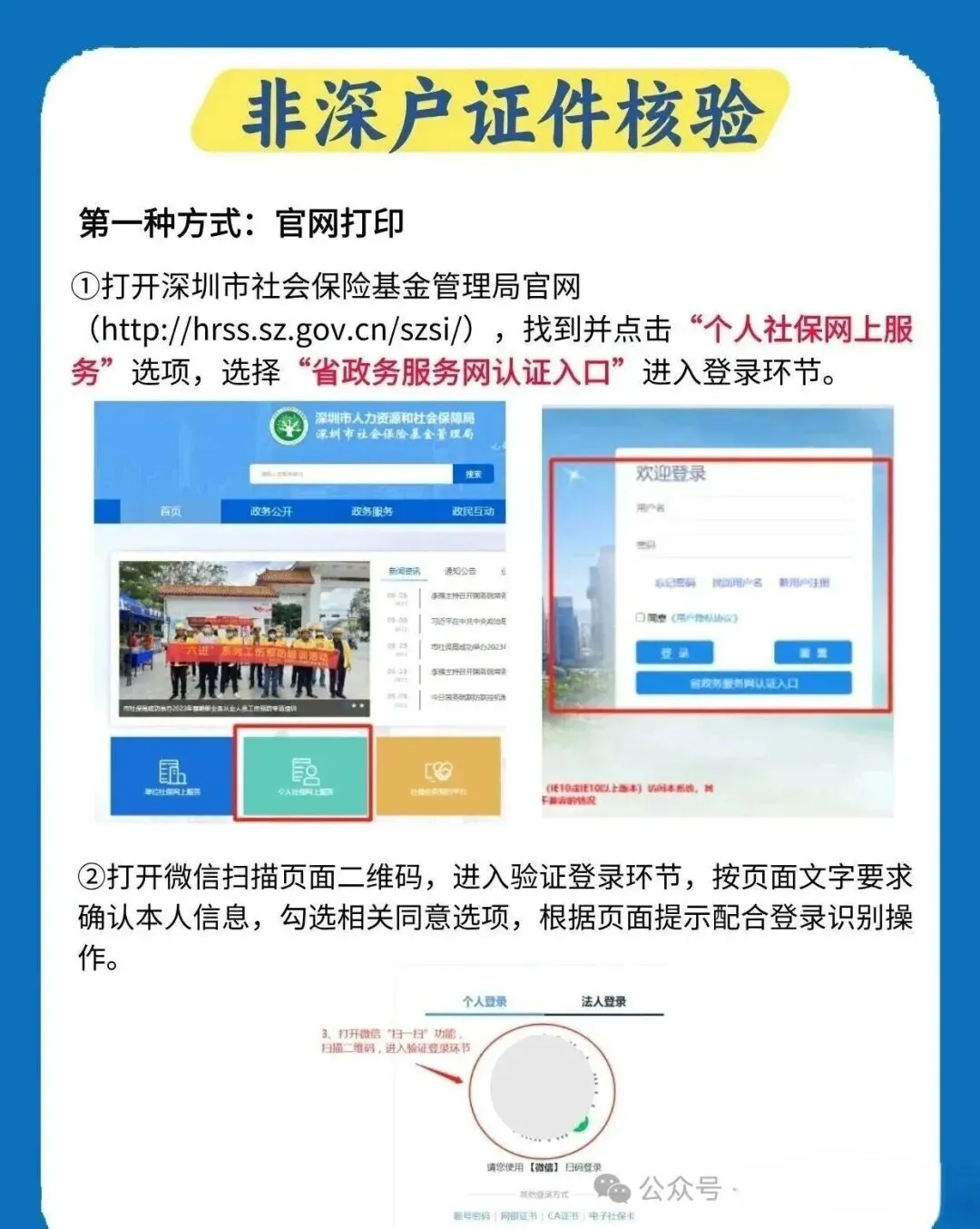 速看!深圳中考报名时间及流程,手把手教你填写 第15张