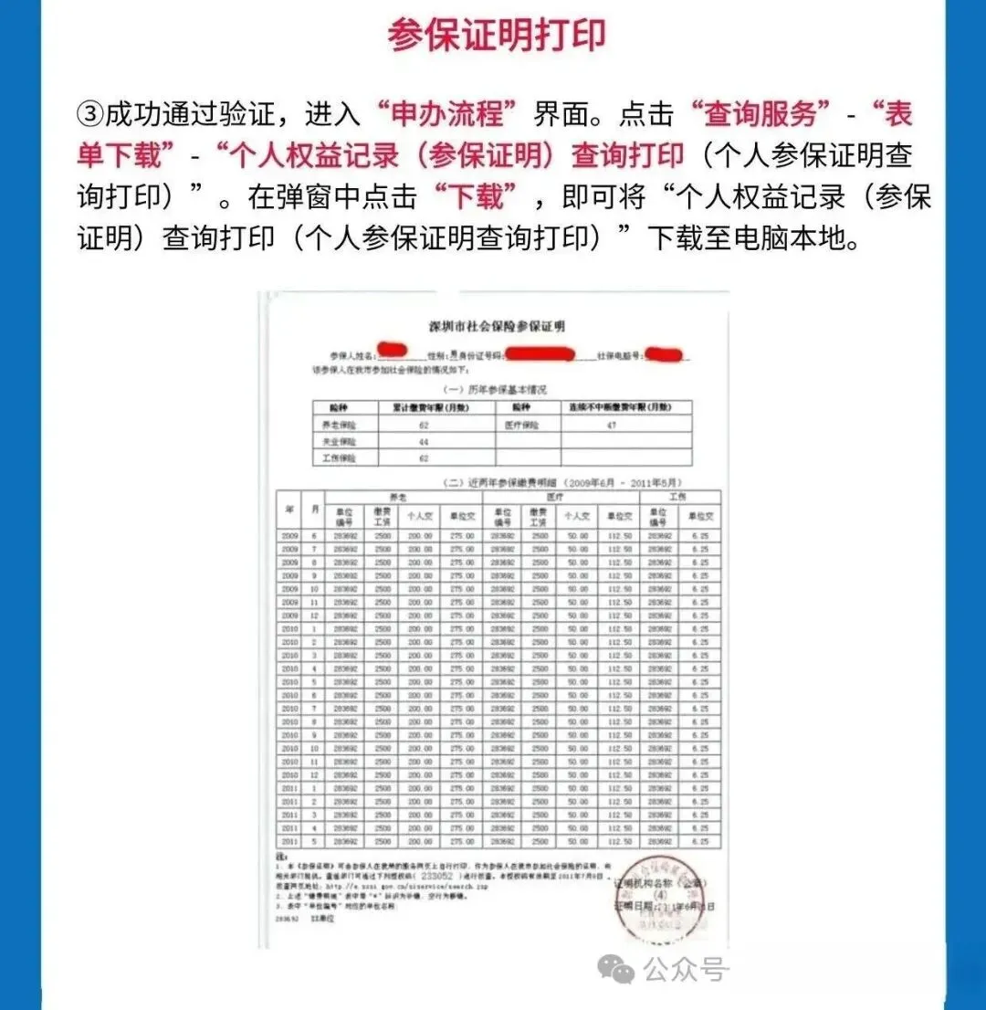 速看!深圳中考报名时间及流程,手把手教你填写 第16张