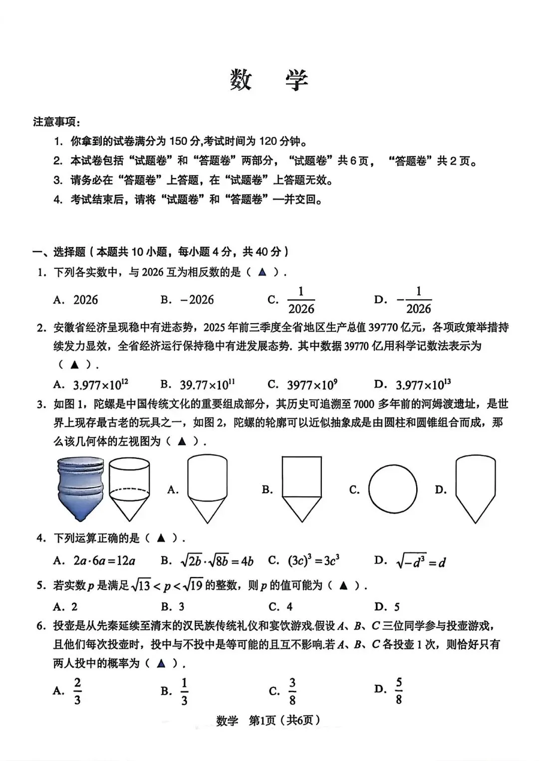 c20 教育联盟中考模拟(二) 第1张