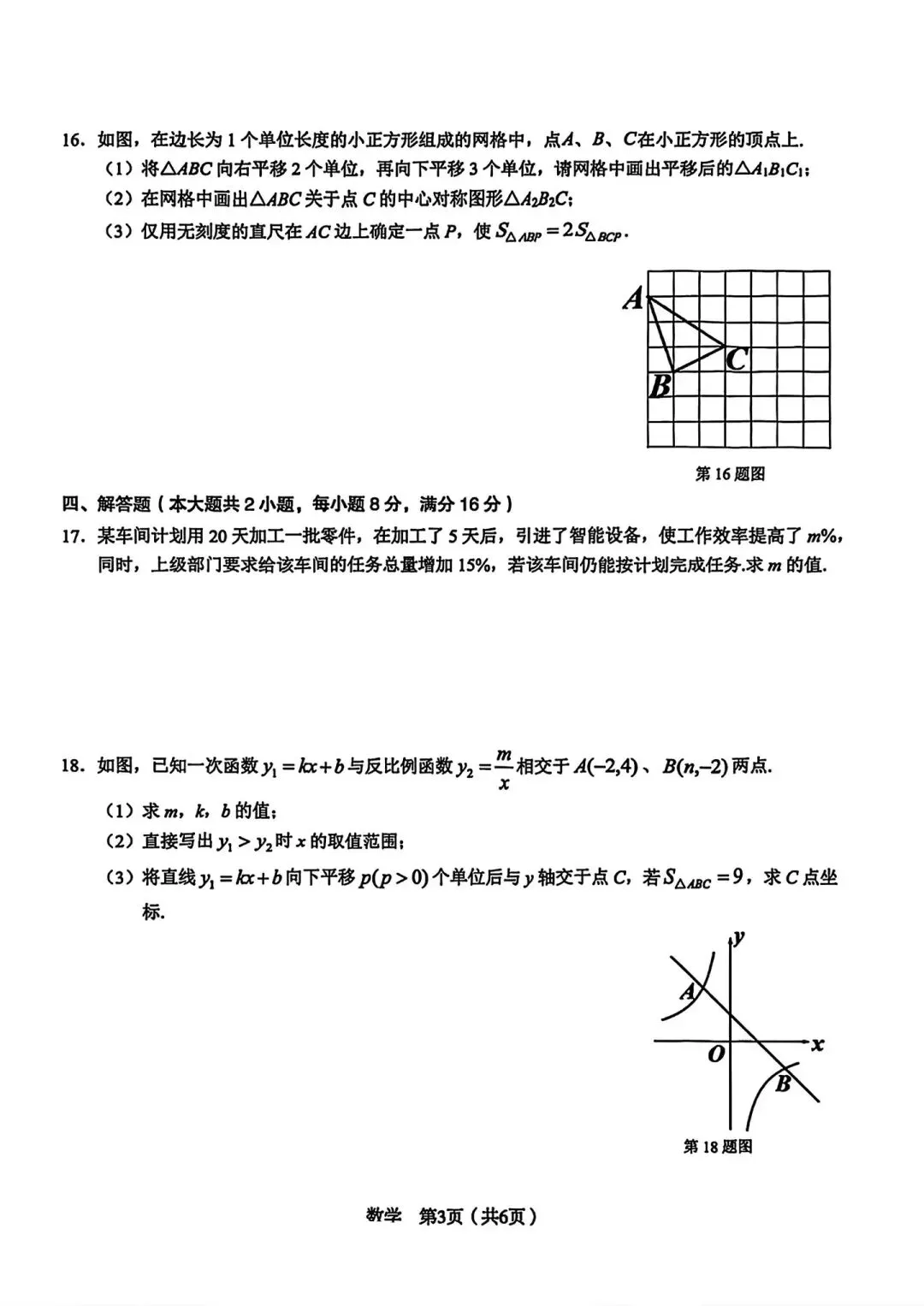 c20 教育联盟中考模拟(二) 第3张