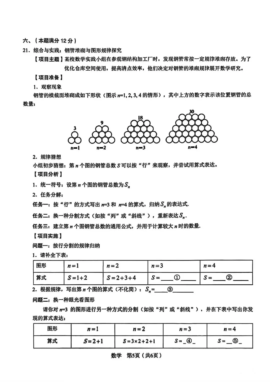 c20 教育联盟中考模拟(二) 第5张