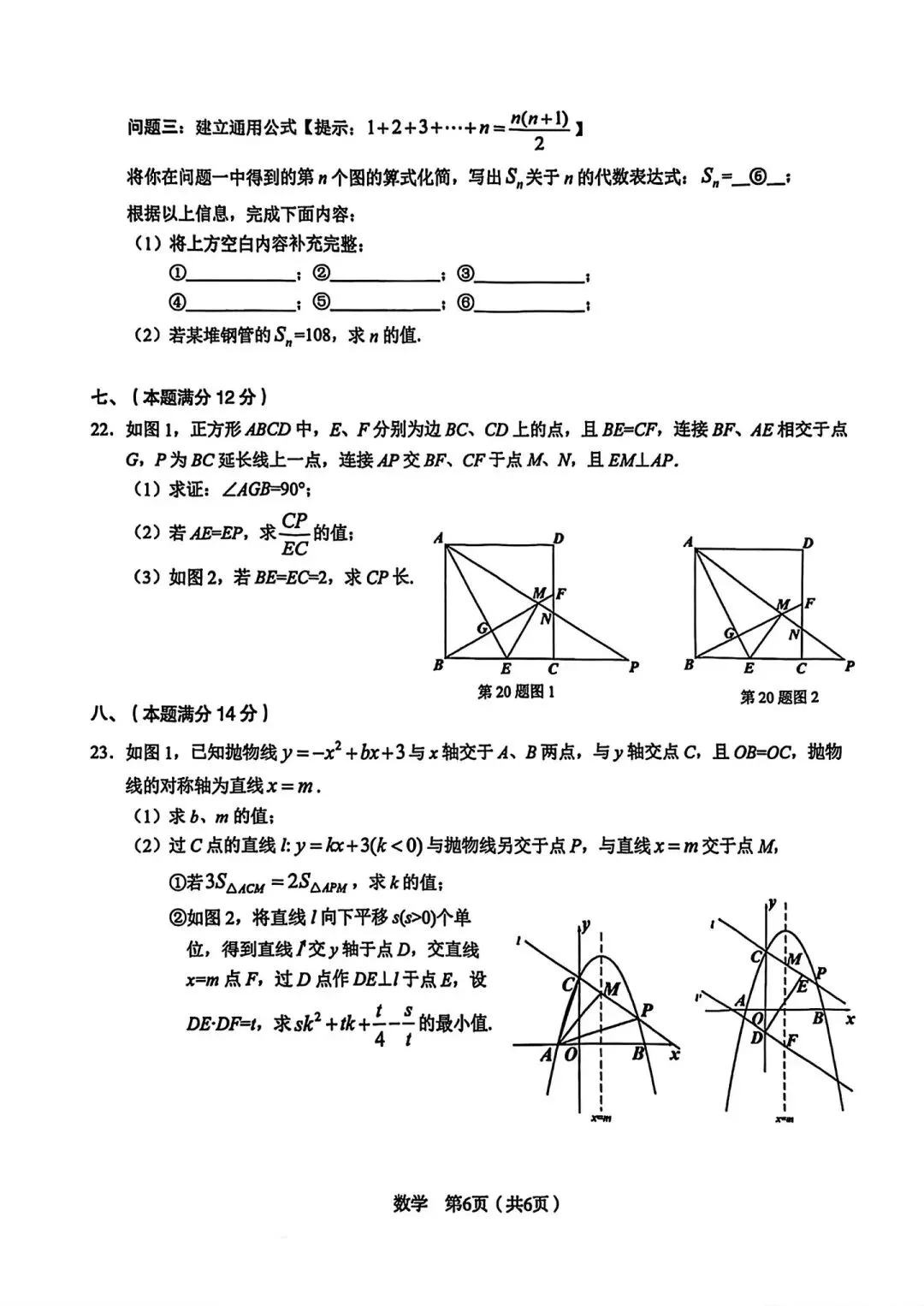 c20 教育联盟中考模拟(二) 第6张
