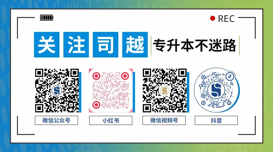 回顾24、25年【英语】真题及答案解析(考生回忆版) 第2张