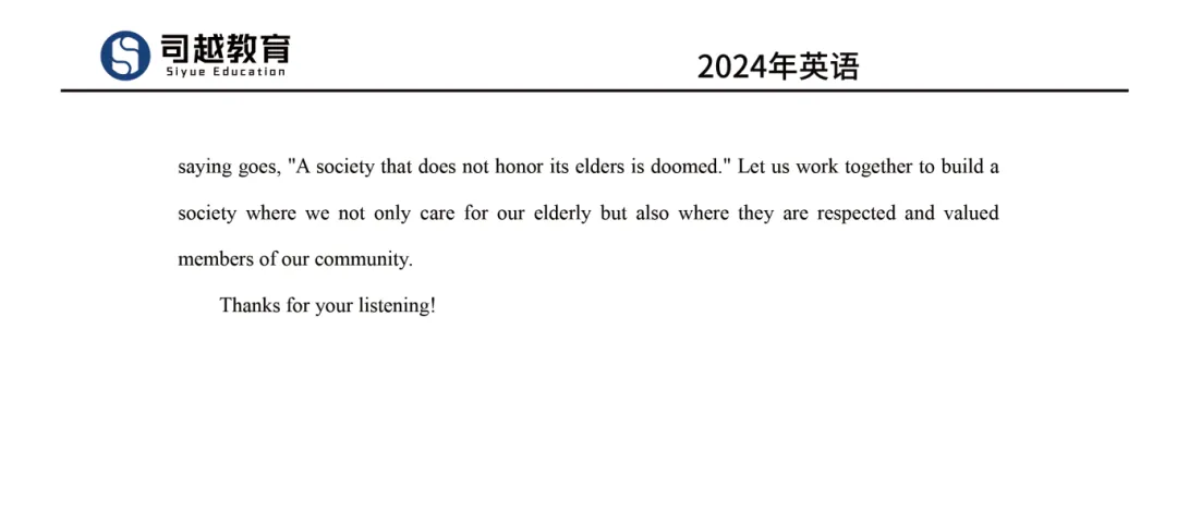 回顾24、25年【英语】真题及答案解析(考生回忆版) 第12张