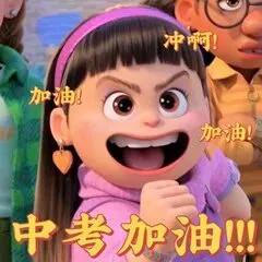 普通初中→重点高中!佛山中考最后100天该怎么拼!超实用的行动清单 第6张 普通初中→重点高中!佛山中考最后100天该怎么拼!超实用的行动清单 第6张