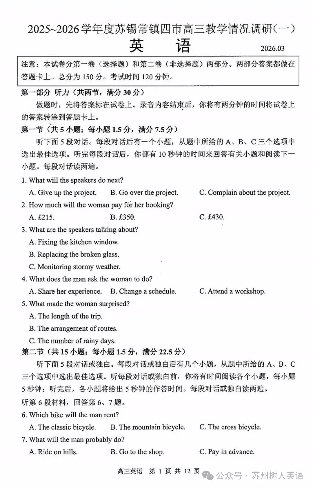 苏锡常镇高三一模英语真题卷曝光及答案 第3张