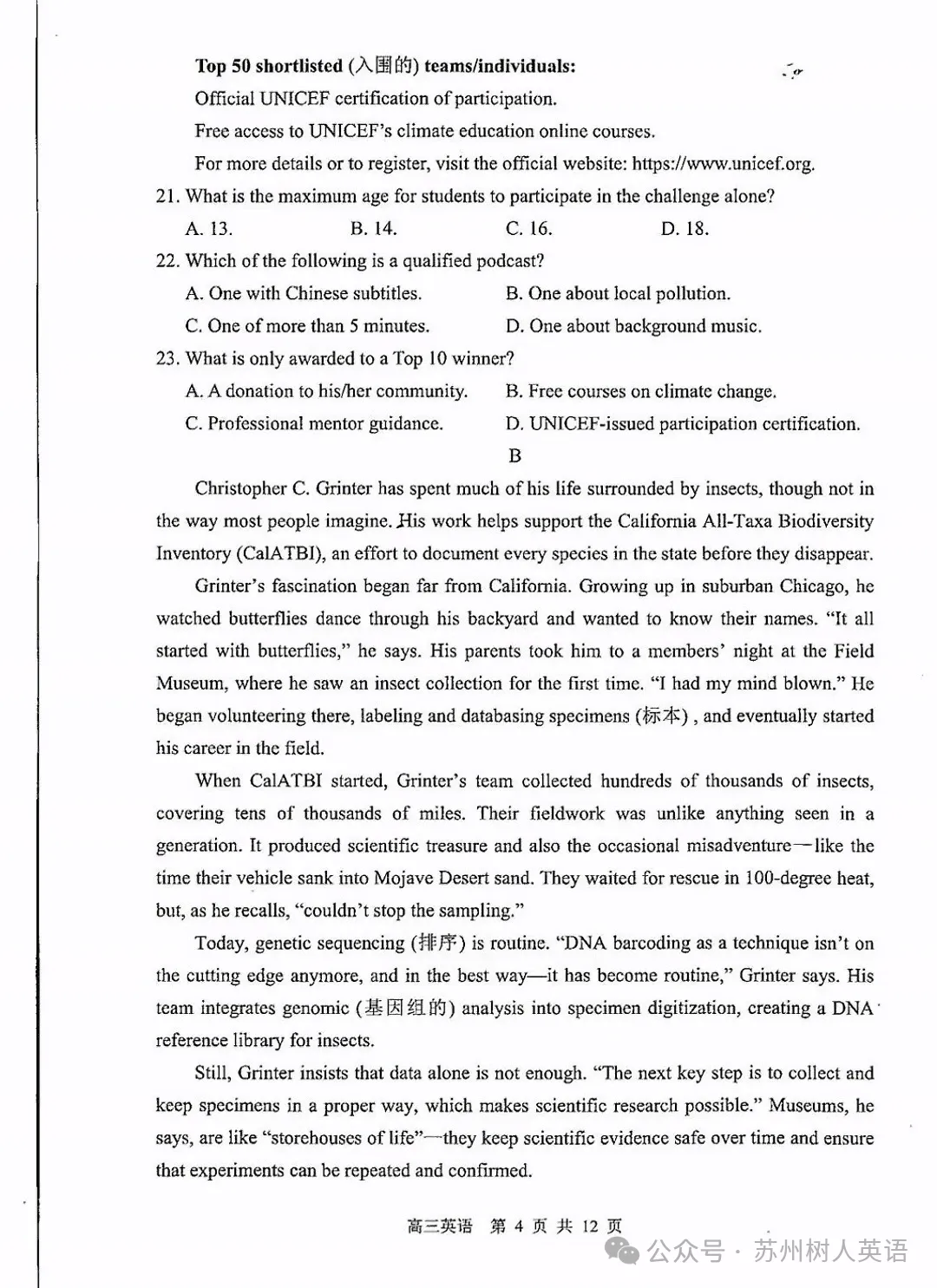 苏锡常镇高三一模英语真题卷曝光及答案 第6张