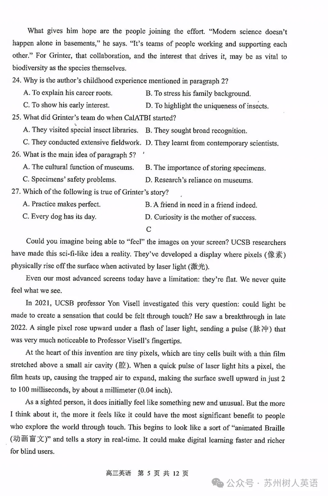 苏锡常镇高三一模英语真题卷曝光及答案 第7张