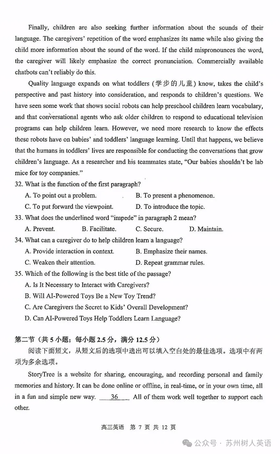 苏锡常镇高三一模英语真题卷曝光及答案 第9张