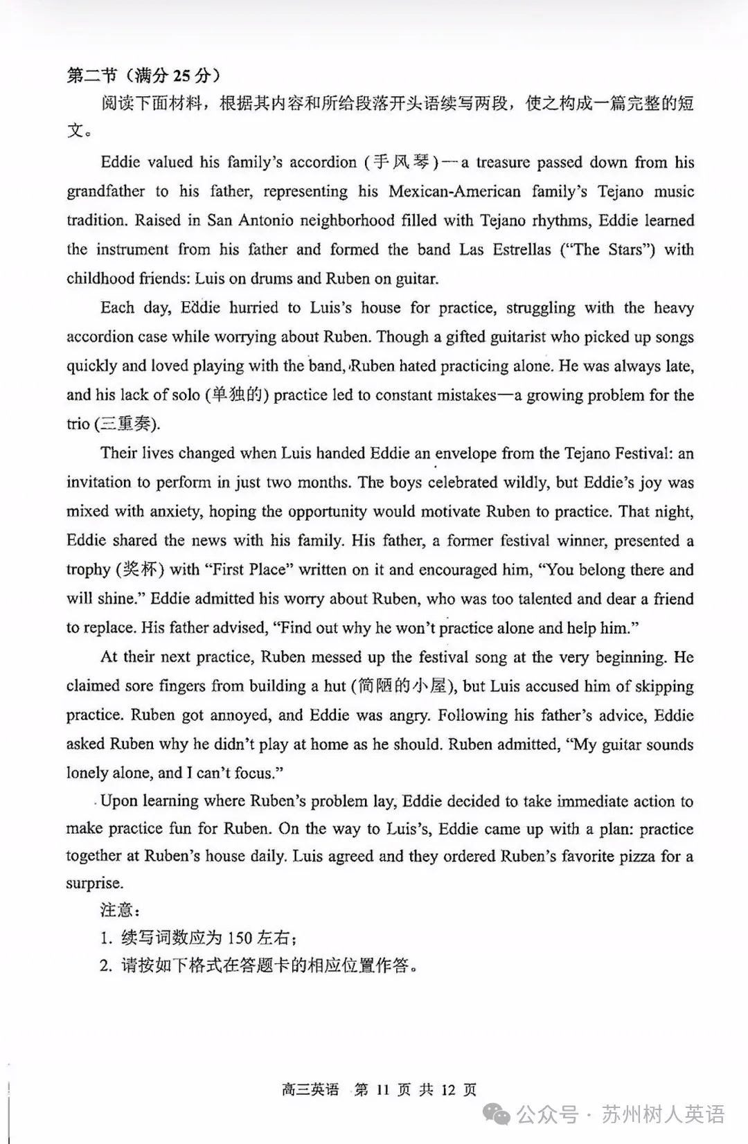 苏锡常镇高三一模英语真题卷曝光及答案 第13张