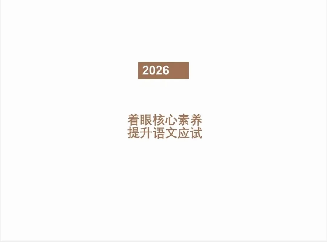 202中考培训内容(三) 第1张