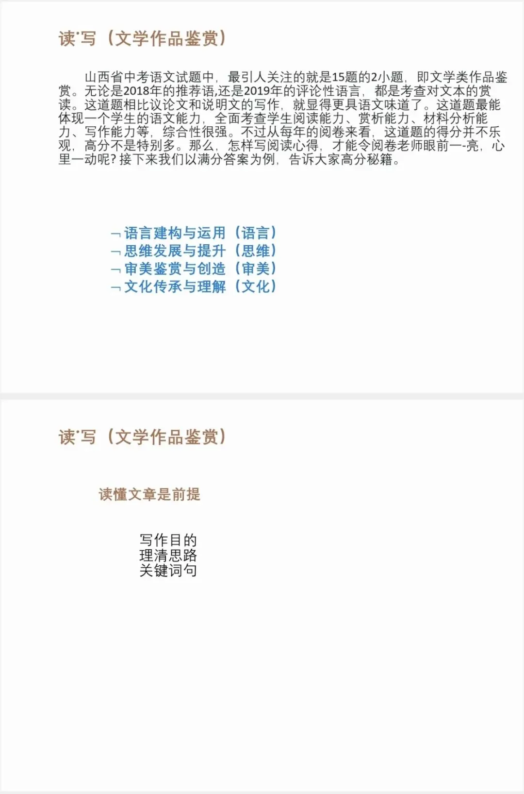 202中考培训内容(三) 第6张