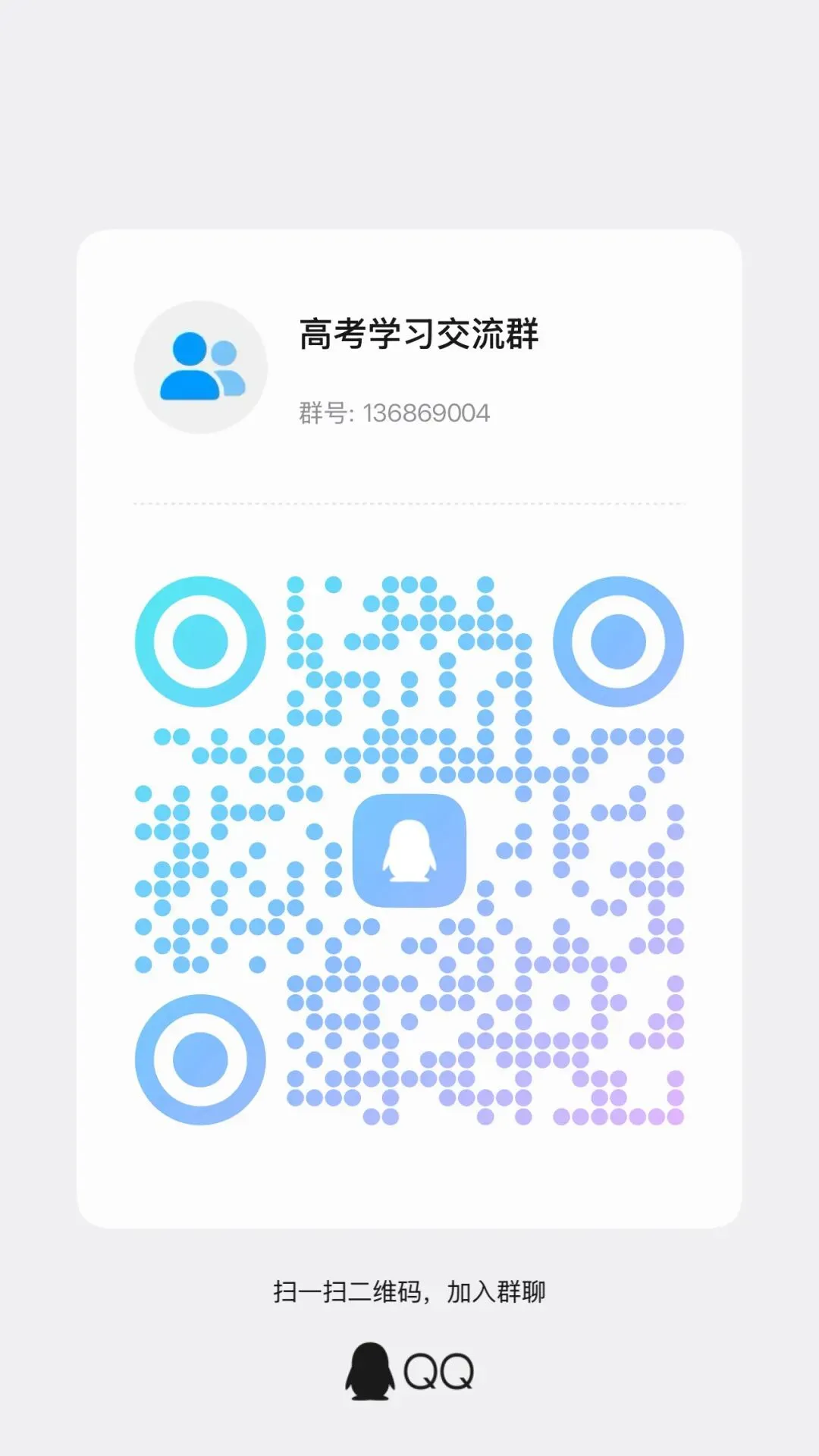 【成都二诊】四川省成都市高三第二次模拟考试二诊成都二诊考试全科试卷及答案解析来了!!! 第6张