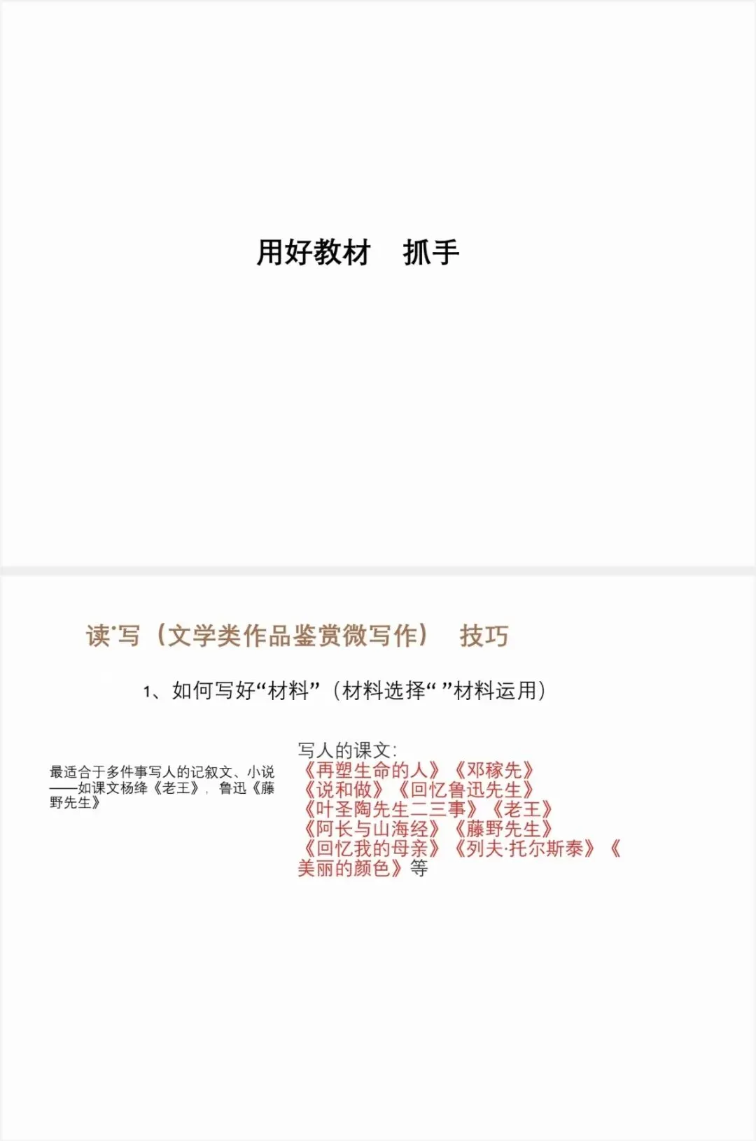 202中考培训内容(三) 第7张