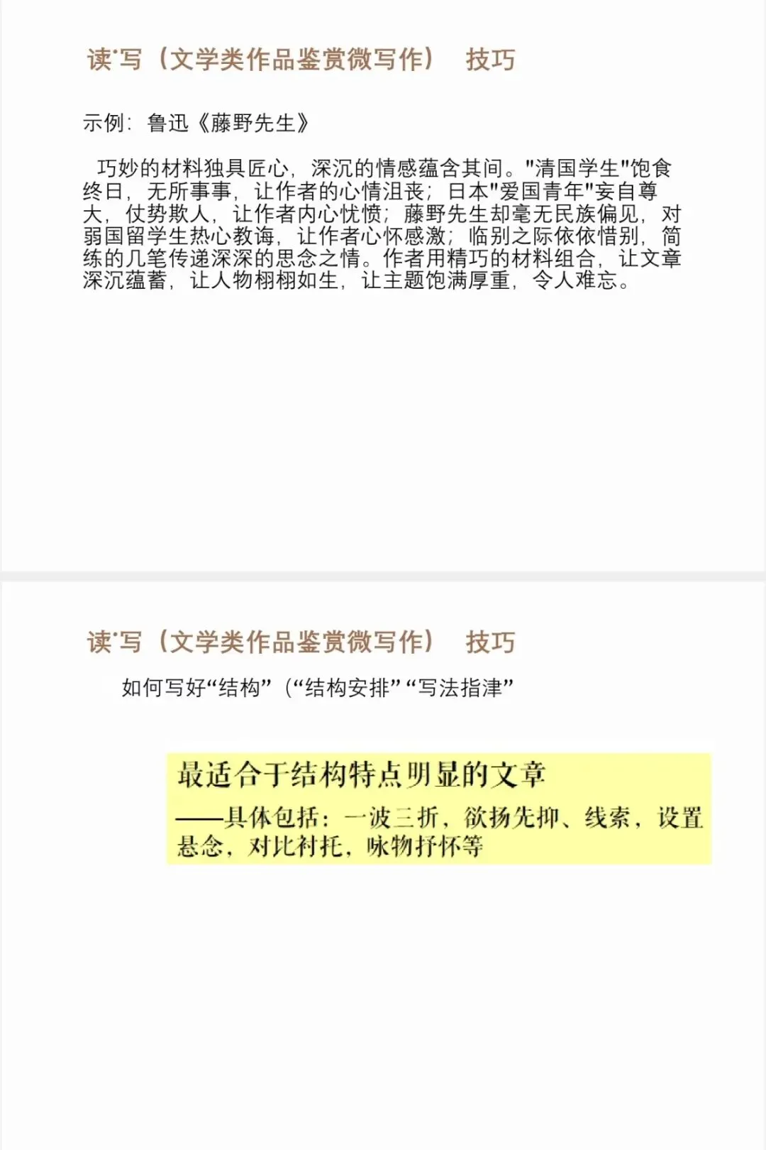 202中考培训内容(三) 第8张