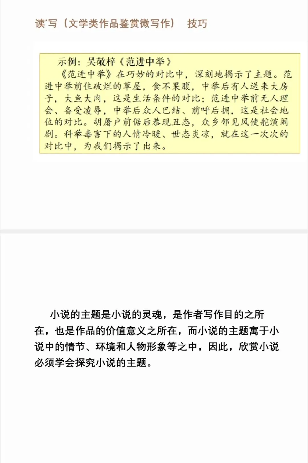 202中考培训内容(三) 第9张