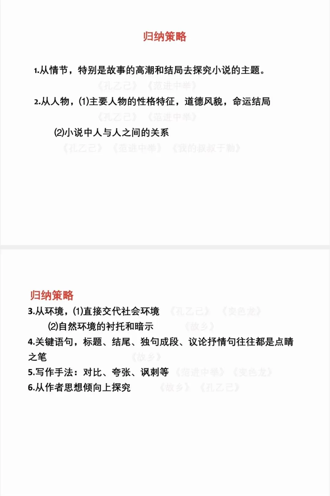 202中考培训内容(三) 第10张