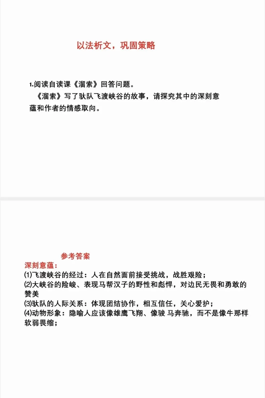 202中考培训内容(三) 第11张