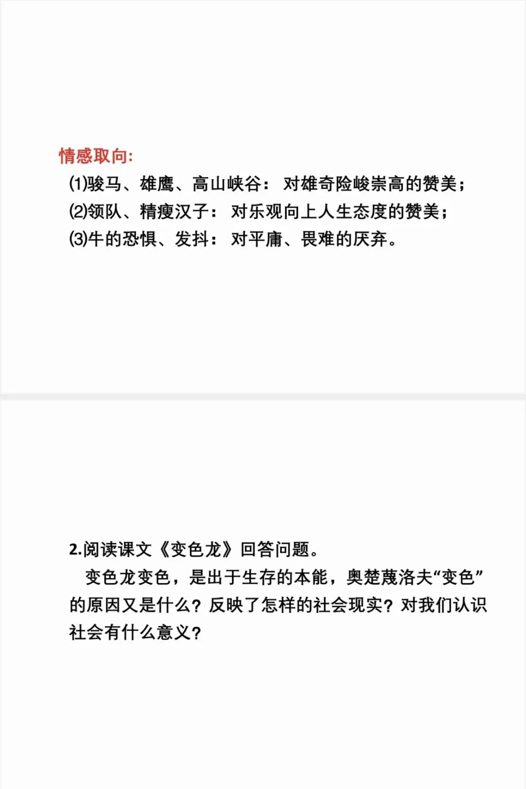 202中考培训内容(三) 第12张