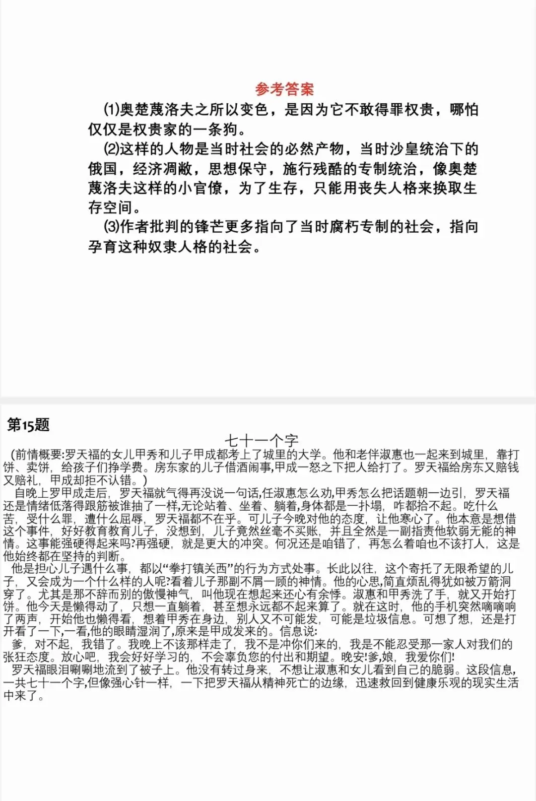 202中考培训内容(三) 第13张