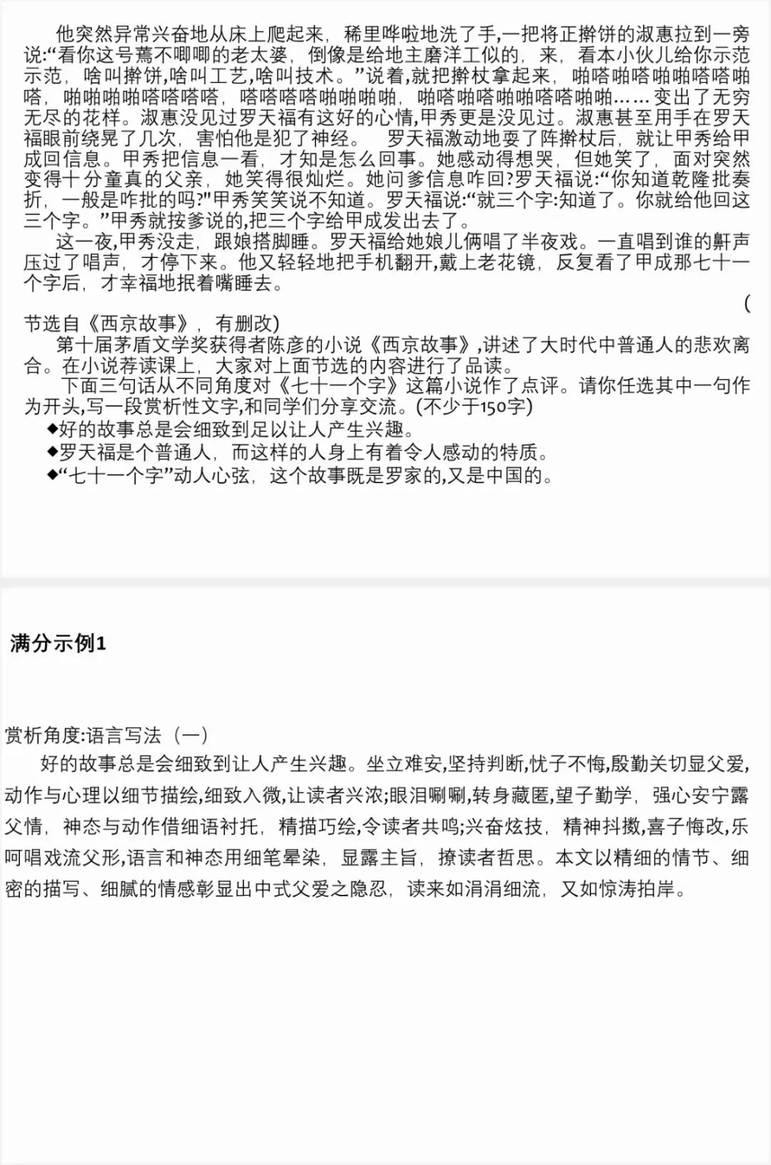 202中考培训内容(三) 第14张