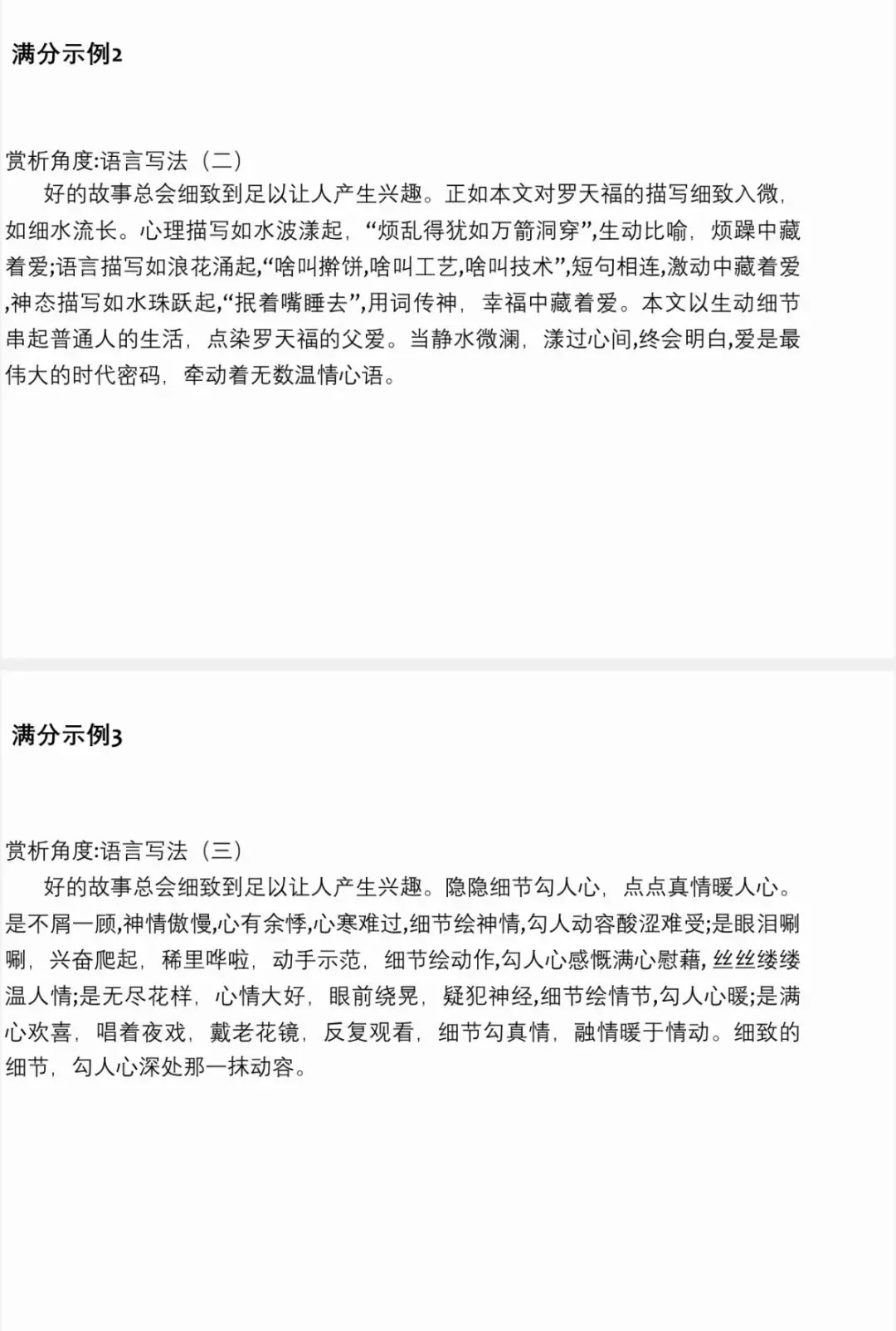 202中考培训内容(三) 第15张