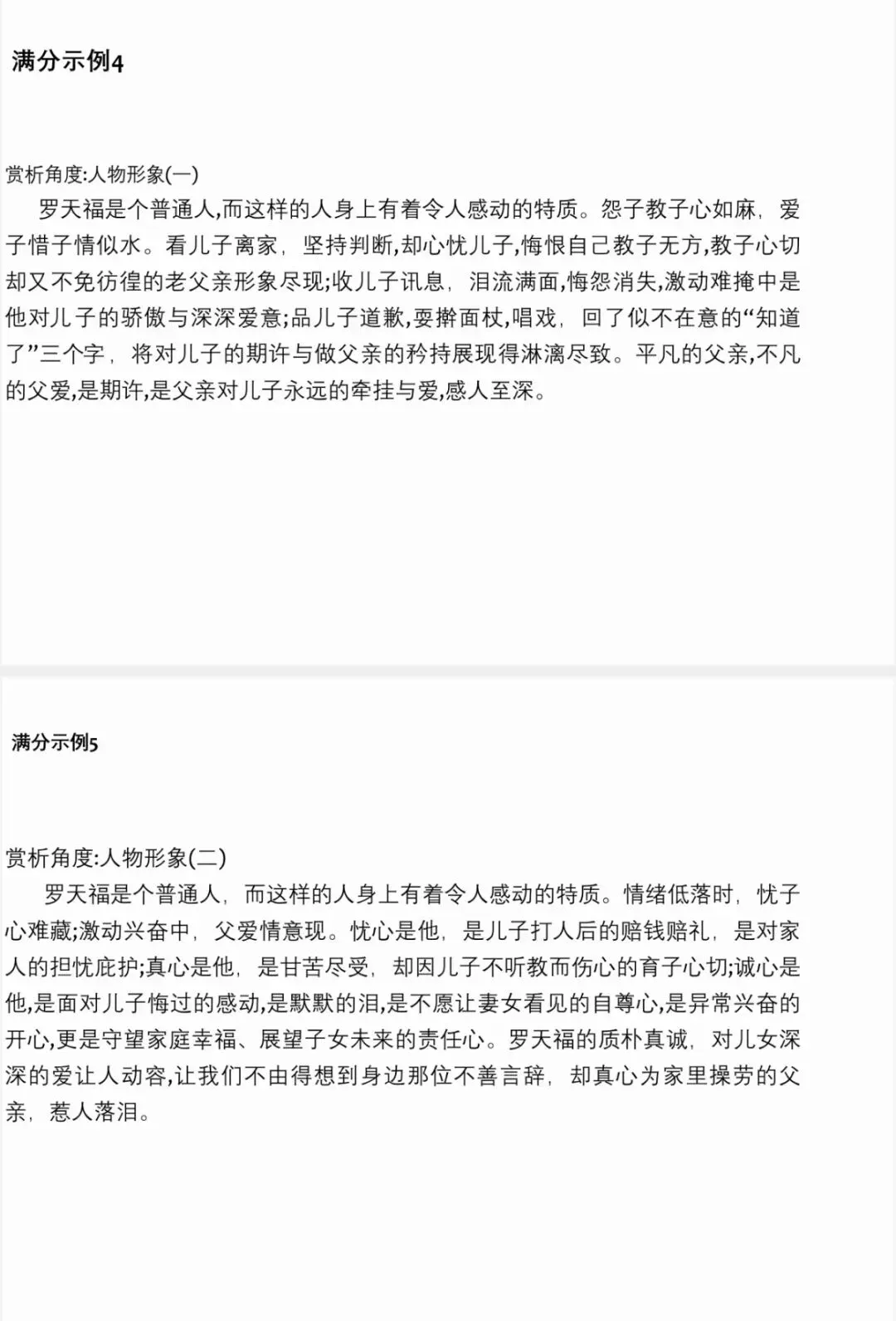 202中考培训内容(三) 第16张