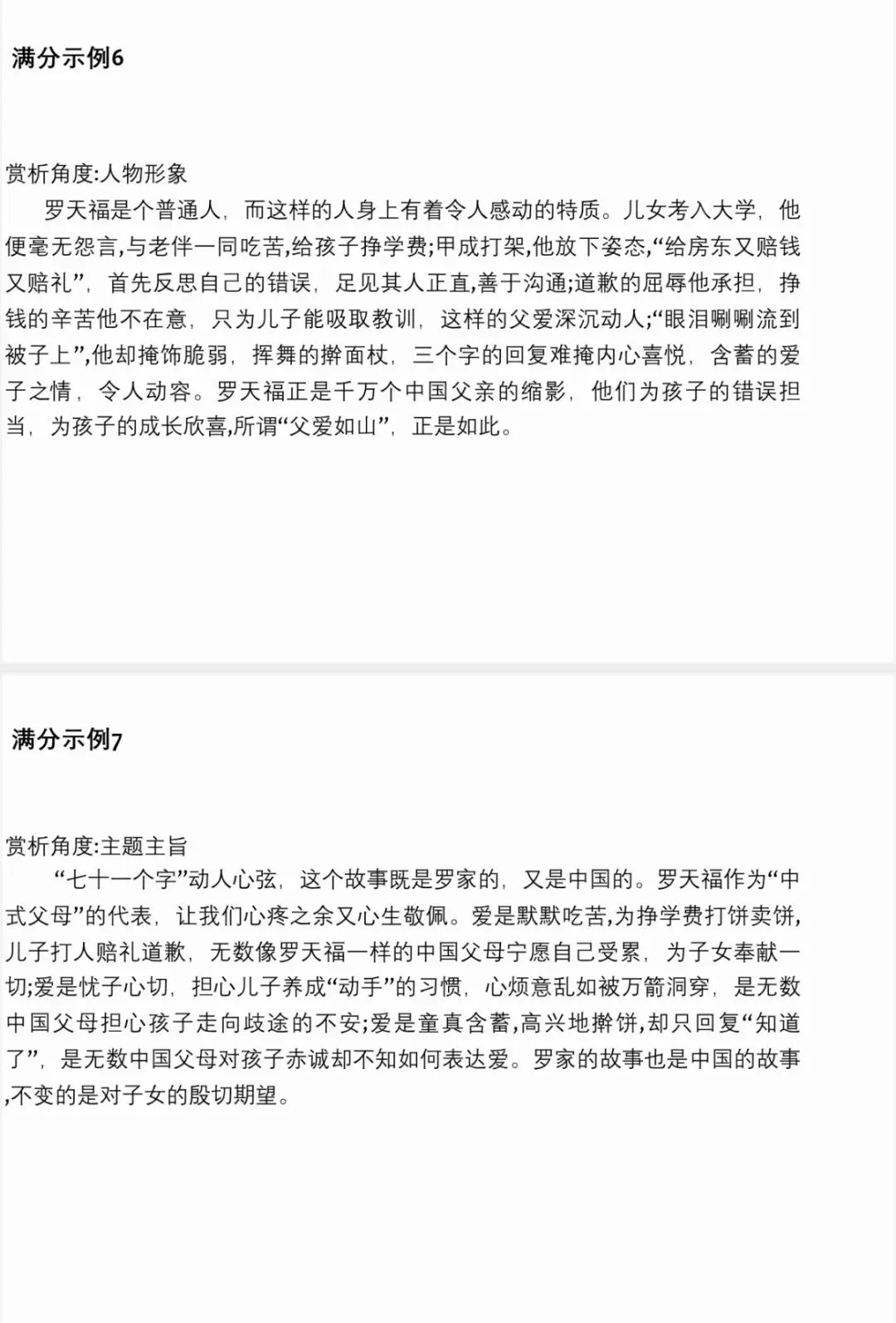 202中考培训内容(三) 第17张