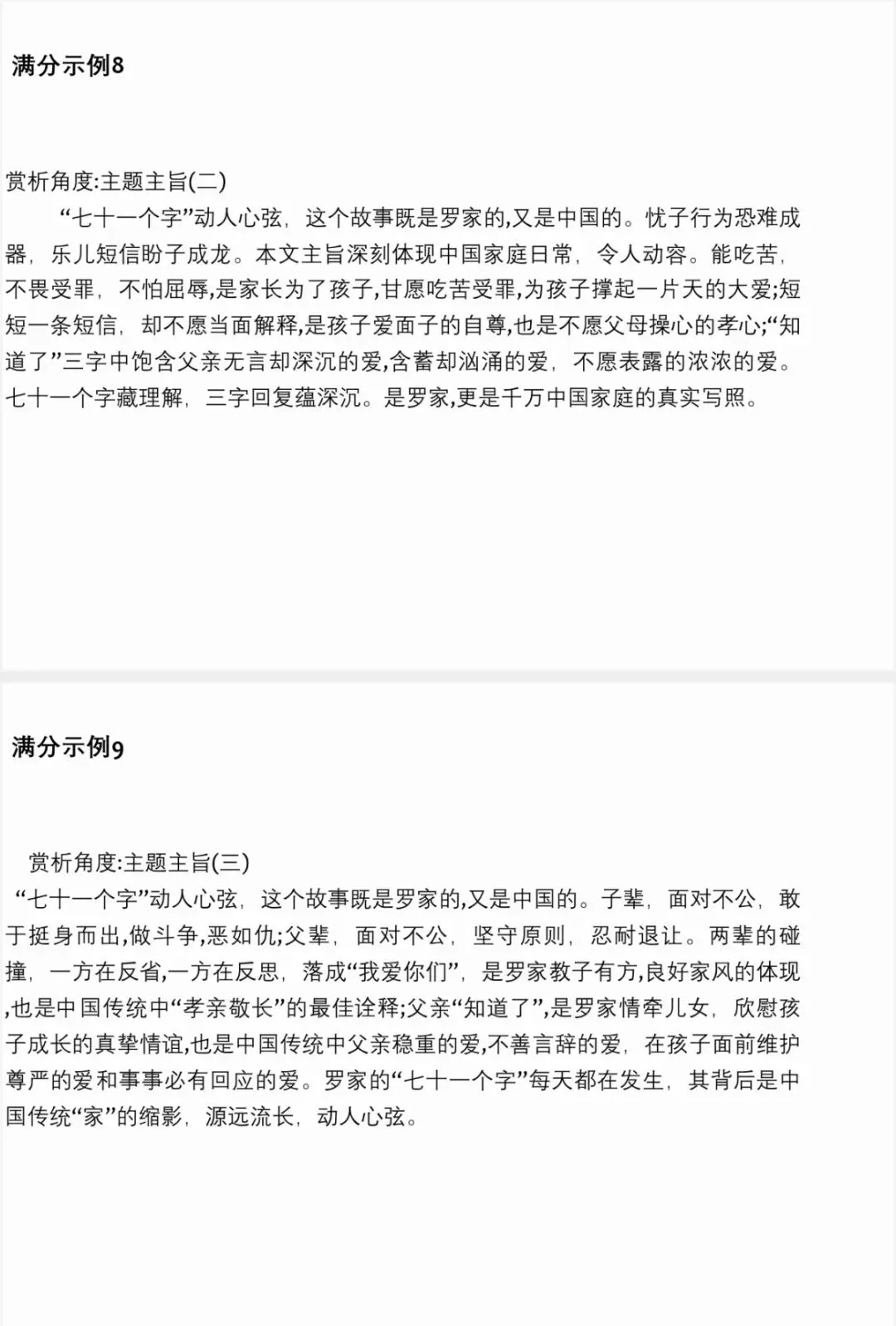 202中考培训内容(三) 第18张