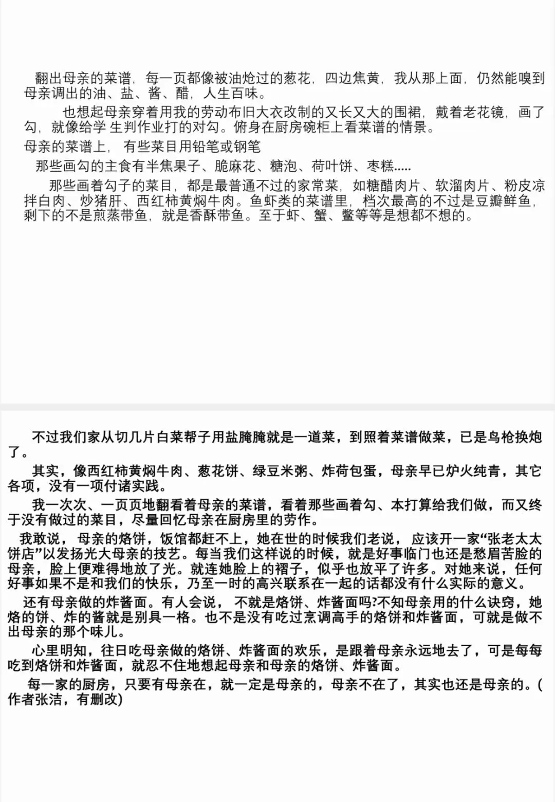 202中考培训内容(三) 第20张