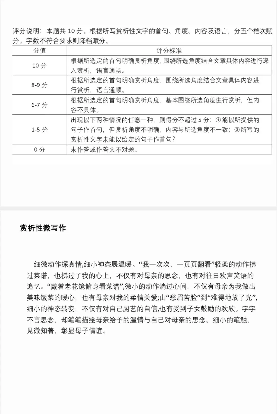 202中考培训内容(三) 第22张