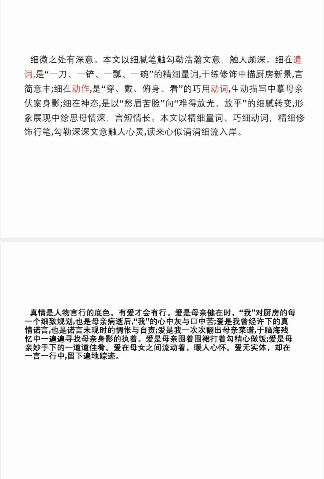 202中考培训内容(三) 第23张