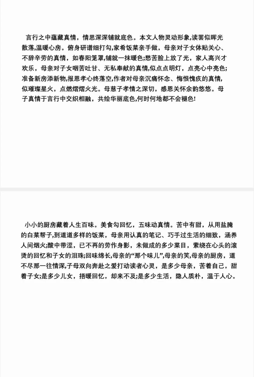 202中考培训内容(三) 第24张