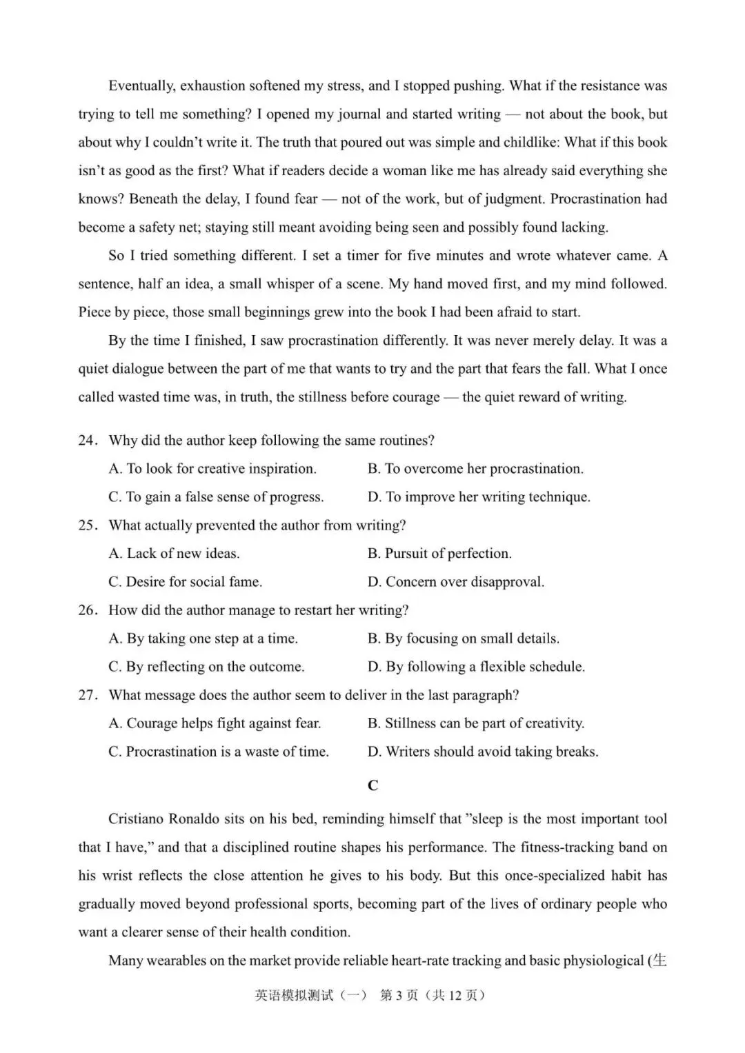 部分省市校2026届高三3月模拟考英语试题(3月1日~3月22日,文末领取) 第3张