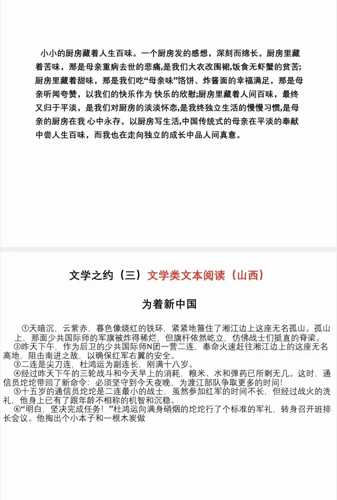202中考培训内容(三) 第25张