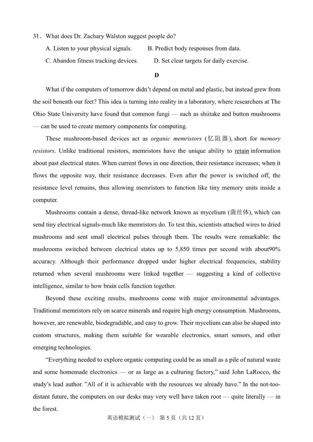 部分省市校2026届高三3月模拟考英语试题(3月1日~3月22日,文末领取) 第5张