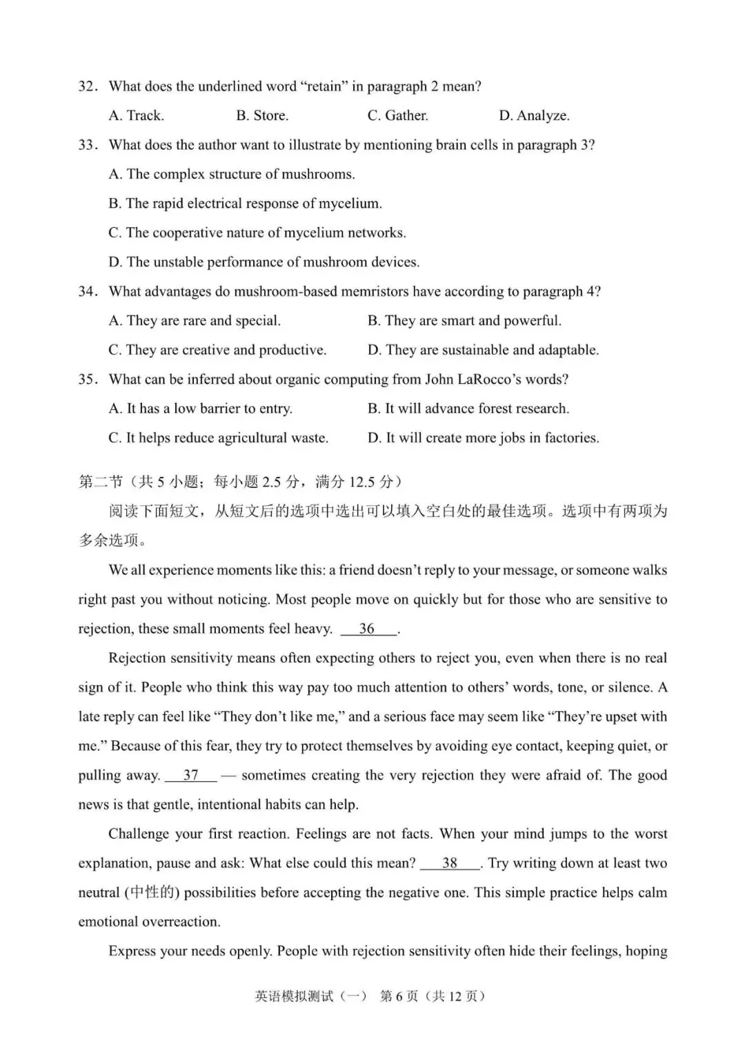 部分省市校2026届高三3月模拟考英语试题(3月1日~3月22日,文末领取) 第6张