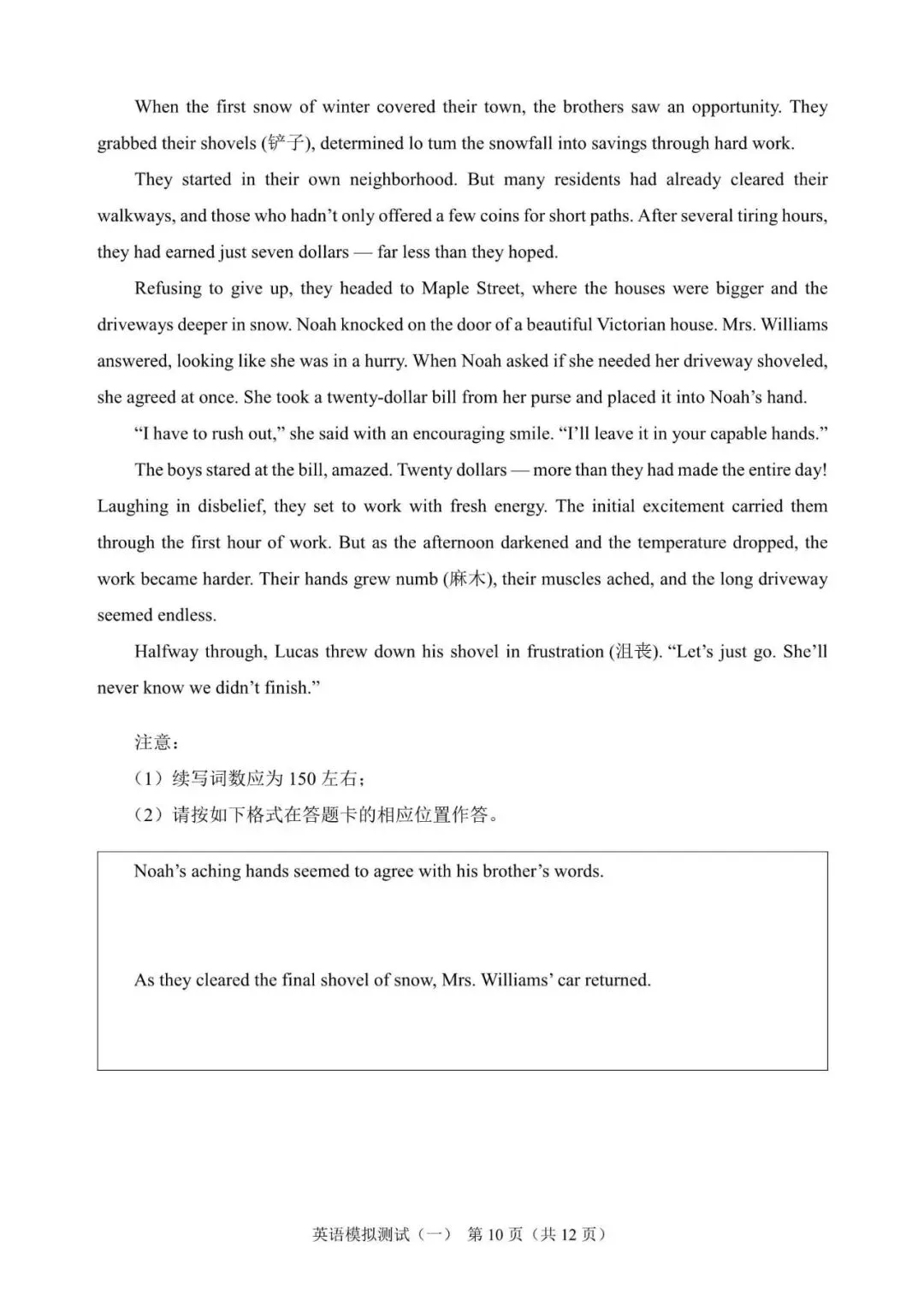 部分省市校2026届高三3月模拟考英语试题(3月1日~3月22日,文末领取) 第10张
