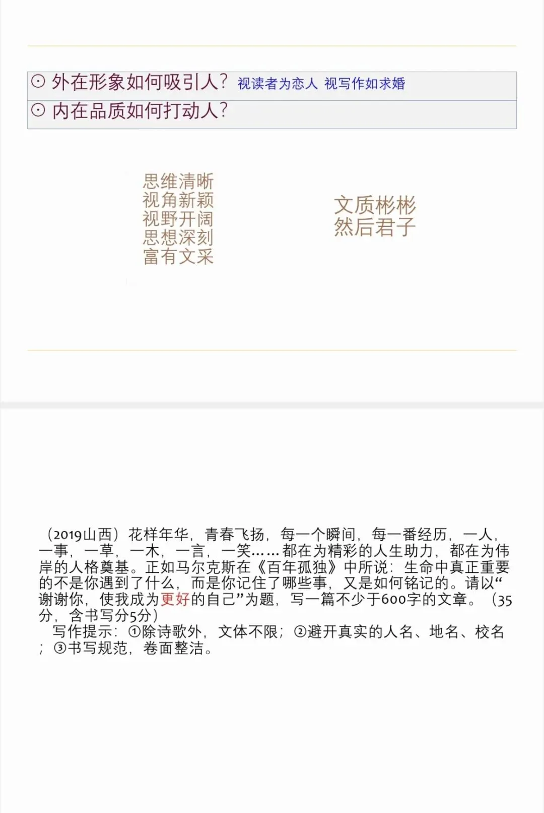 202中考培训内容(三) 第36张