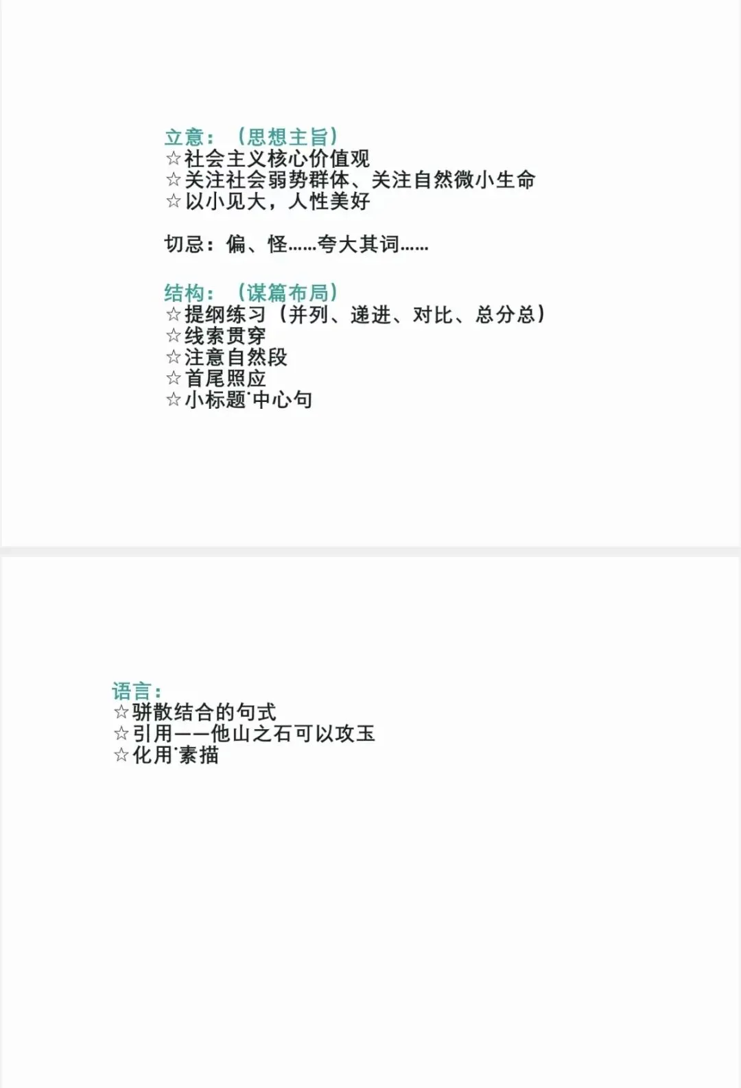 202中考培训内容(三) 第38张