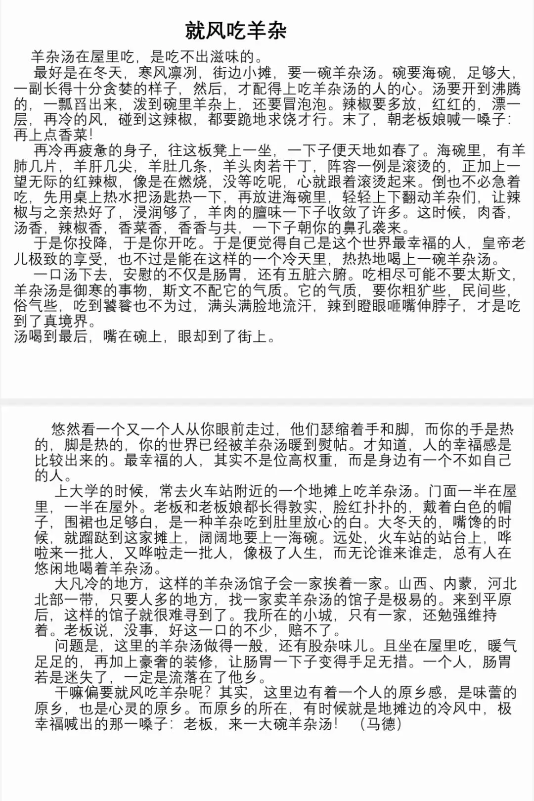 202中考培训内容(三) 第41张