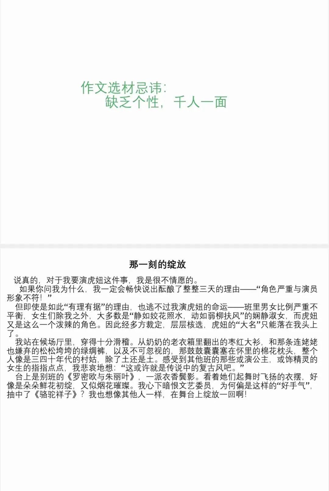 202中考培训内容(三) 第42张