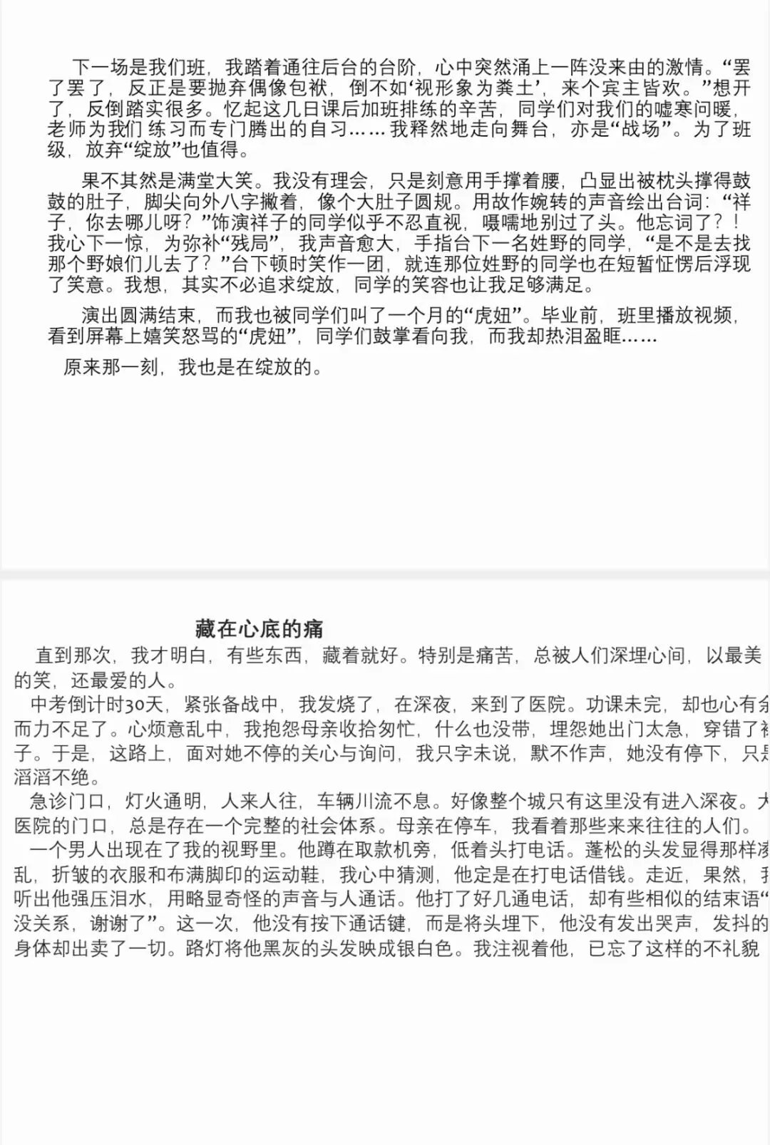 202中考培训内容(三) 第43张